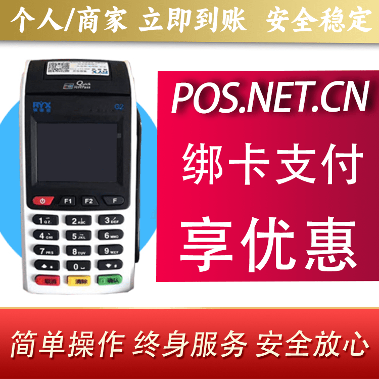 九龙坡瑞银信大POS