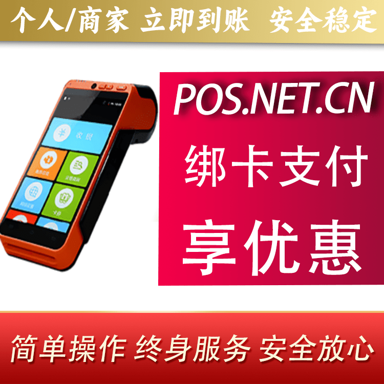 九龙坡合利宝智能POS
